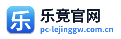 乐竞官网 Logo